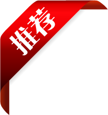 推荐
