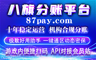 游戏技术服务