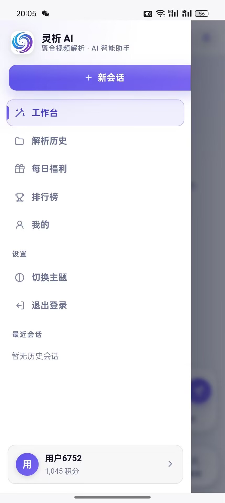 截图2